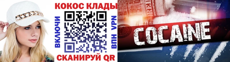 COCAIN Перу  omg ссылки  Светлый 