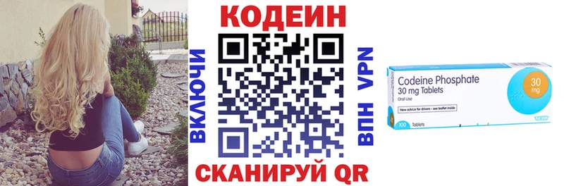 Кодеин Purple Drank Светлый