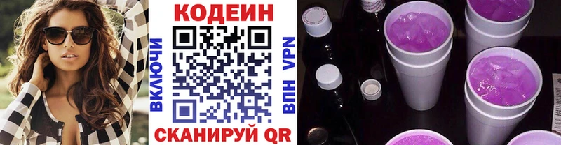 OMG ссылки  Светлый  Codein напиток Lean (лин) 