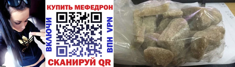 Меф мяу мяу  Светлый 